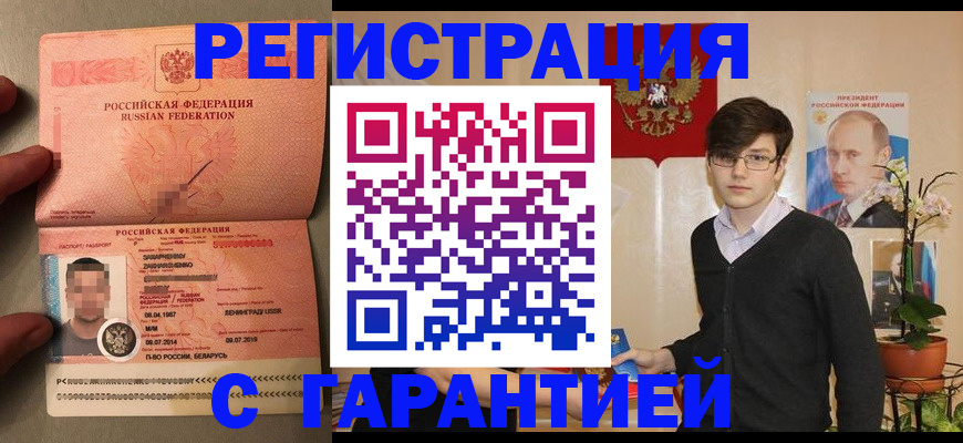 временная регистрация в квартире в Лосино-Петровском